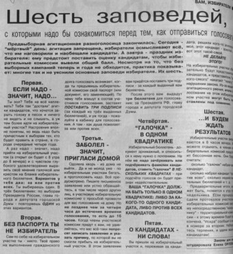 2004. - 13 мар. - С.2.